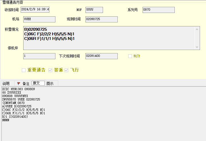 RU摩擦系数转换